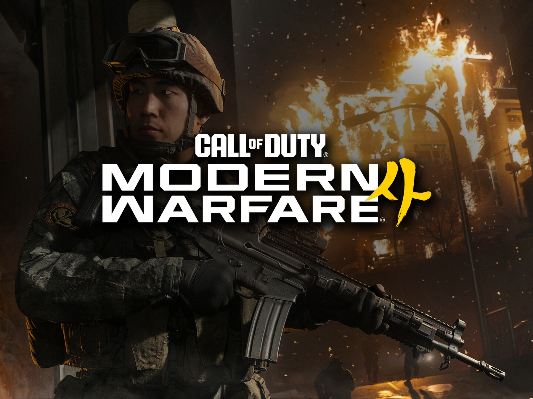 Call of Duty: Modern Warfare 4: offizieller Screenshot mit Logo