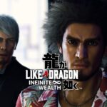 Like a Dragon: Infinite Wealth – Artikelbild mit offiziellem Logo