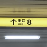 The Exit 8 – Titelbild